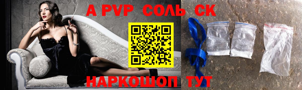 Альфа ПВП СК  Вход с VPN  Сургут  Alpha-PVP СК КРИС  APVP СК КРИС 