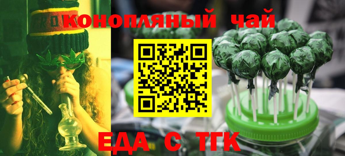 Cannafood конопля  Вход с VPN  Сургут 