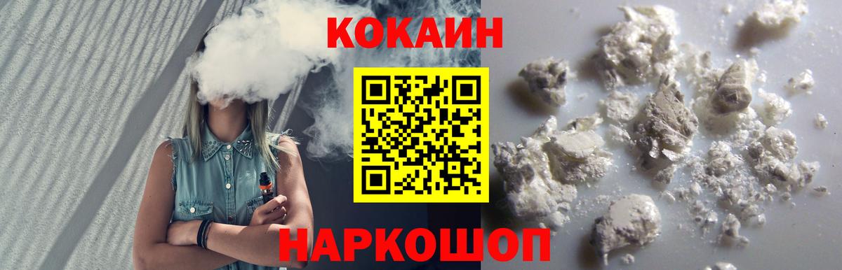 COCAIN Columbia Сургут