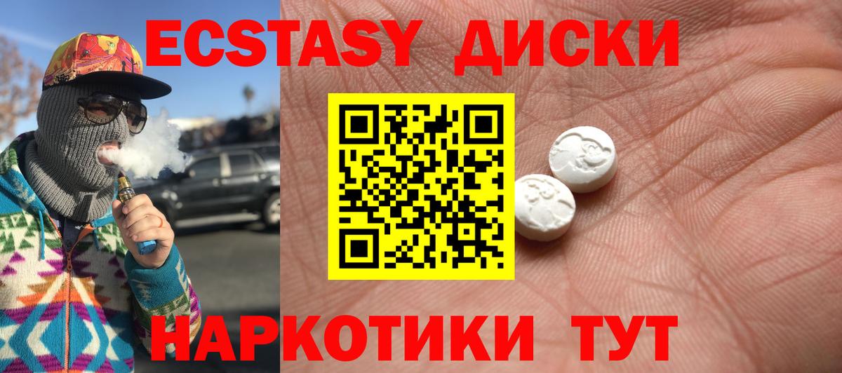 Сургут  Ecstasy  Вход с VPN  Ecstasy Дубай 
