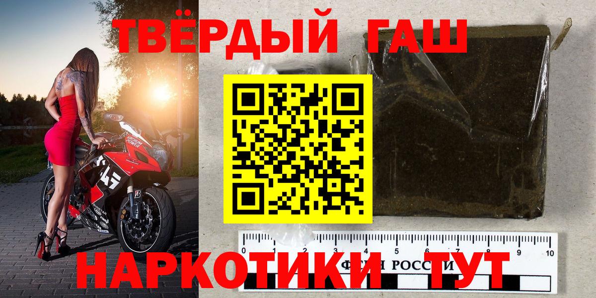 Гашиш Premium Сургут