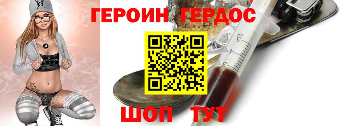 Героин Афган Сургут