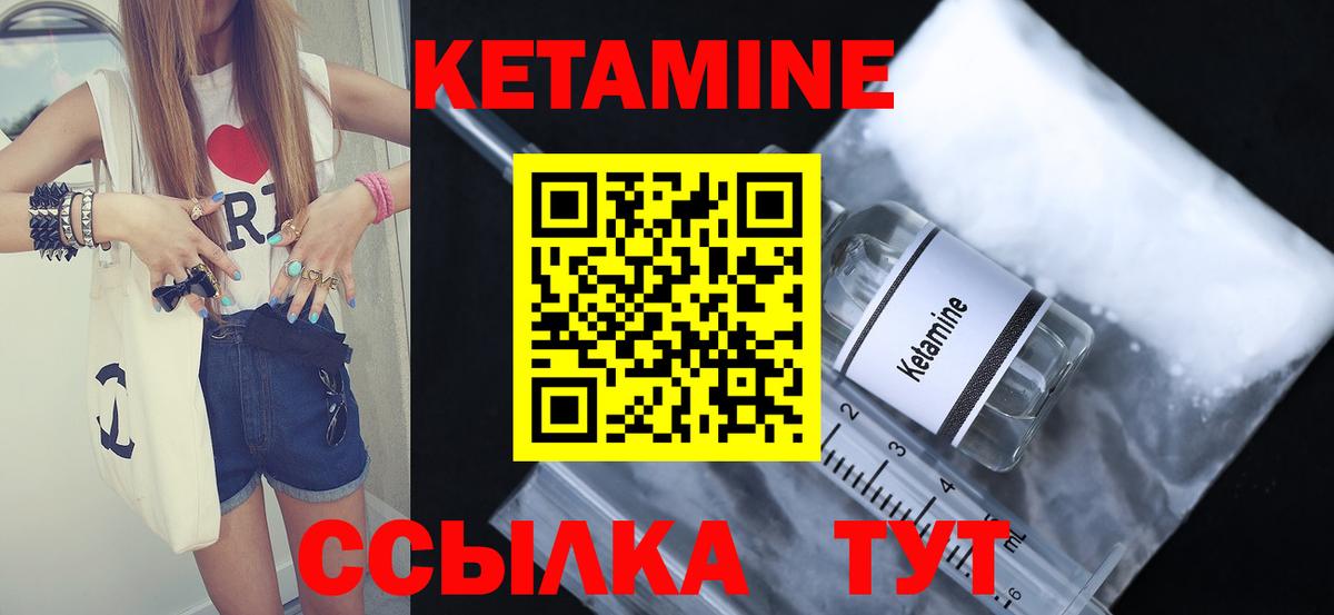 КЕТАМИН ketamine  Вход с VPN  hydra зеркало  Сургут 