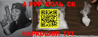 альфа пвп VHQ Сланцы