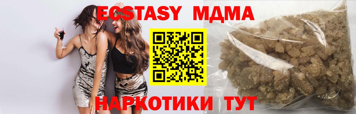 MDMA VHQ  МДМА молли  MDMA  Сургут  Вход с VPN 