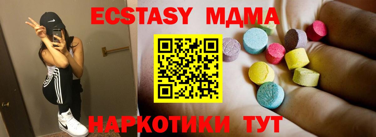 МДМА VHQ Сургут
