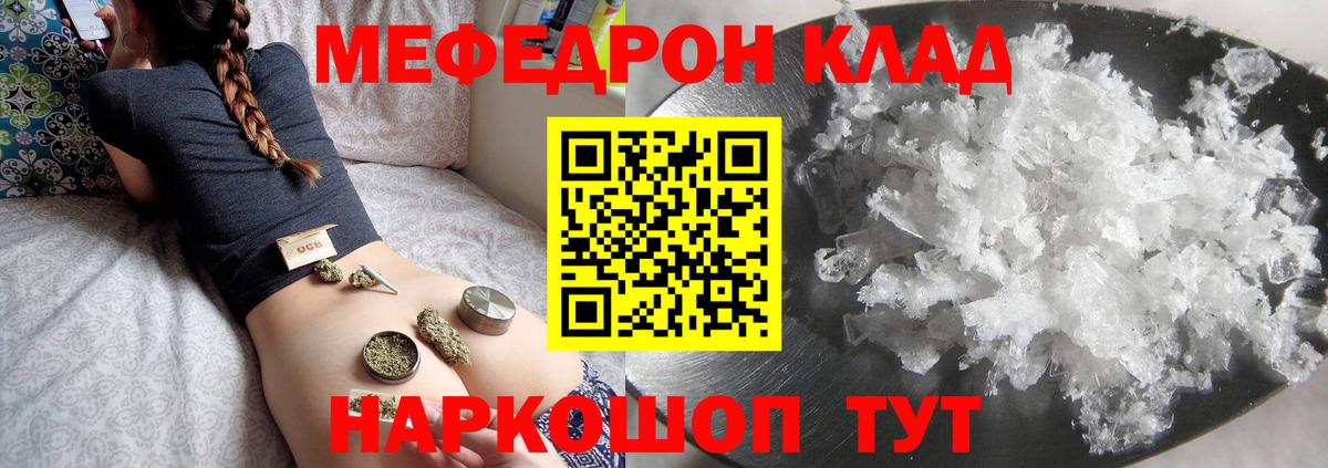 МЕФ  Меф мука  Вход с VPN  Мефедрон  Меф мука  Сургут 
