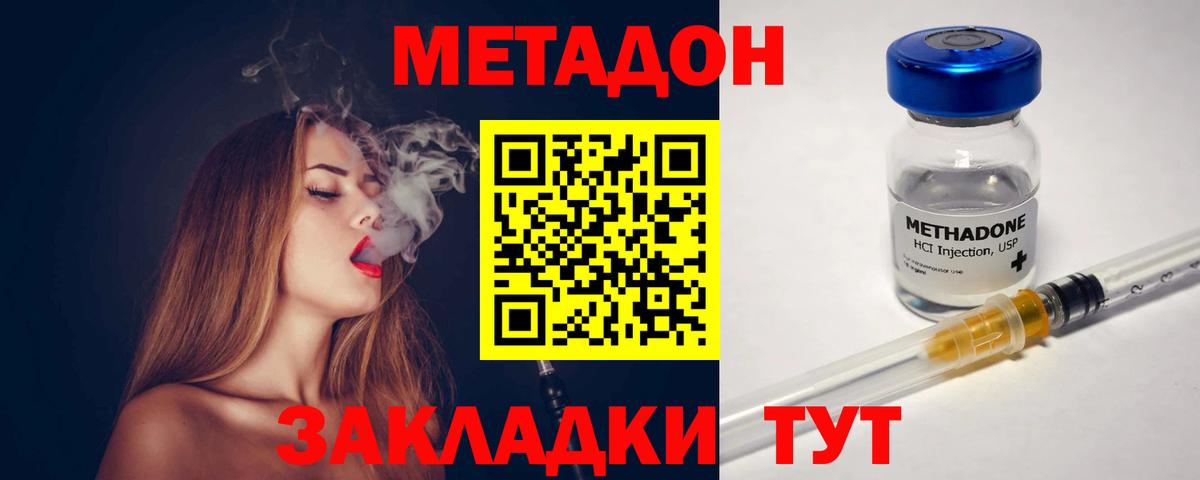 Сургут  МЕТАДОН VHQ  МЕТАДОН мёд  Вход с VPN 