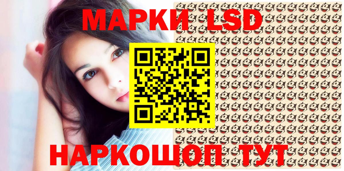 Сургут  Марки NBOMe 1,8мг  Марки 25I-NBOMe  Вход с VPN 