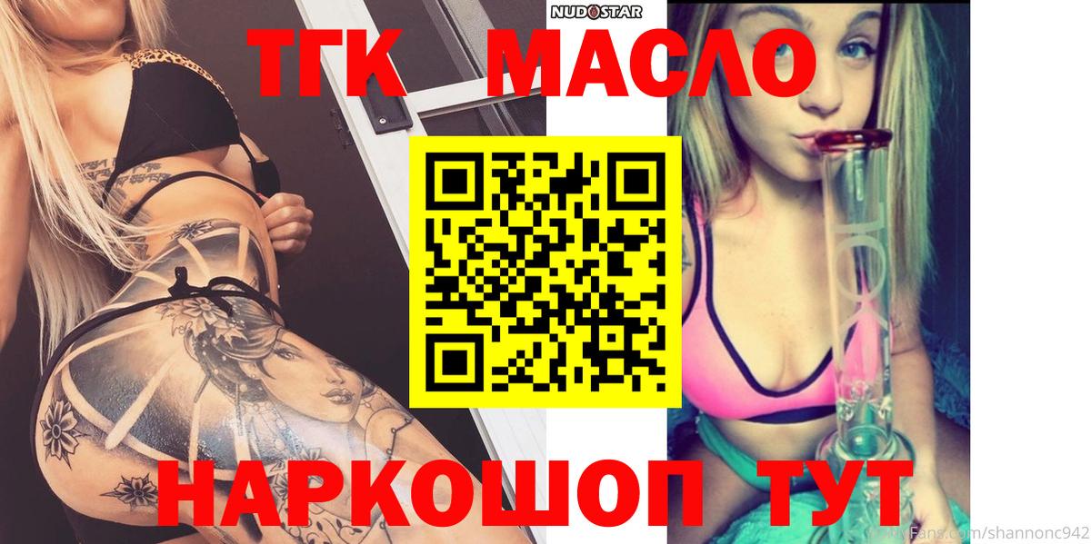 Сургут  Дистиллят ТГК жижа  Вход с VPN 